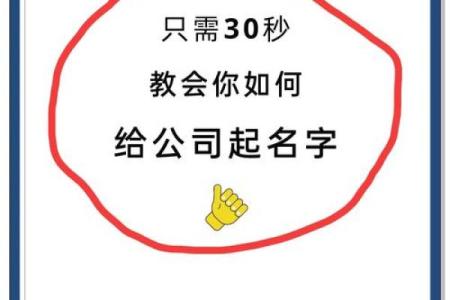 打造品牌价值：钻石公司起名秘诀