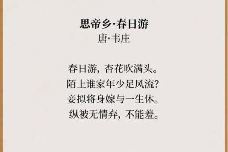 踏青节：探寻春天的民俗足迹，邂逅古韵风情