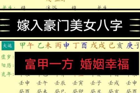 让你的婚姻更幸福，旺夫八字的四大特征