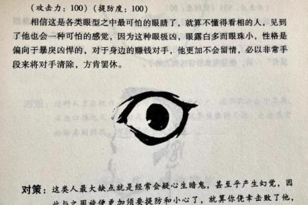 面相揭秘：一眼识人，掌握人生运势的秘籍
