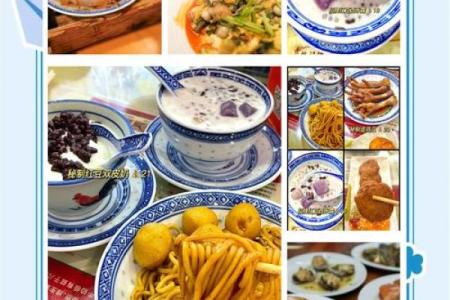 穿越时空的味蕾：揭秘厦门传统节日美食大赏