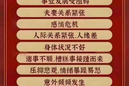 生肖凶煞，运势逆转：揭秘生肖运势大揭秘