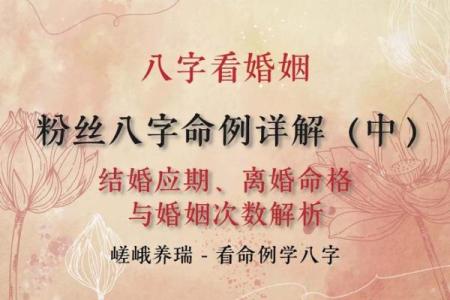 如何通过八字选择最佳结婚时机