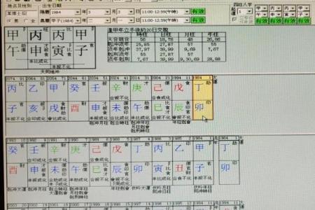 八字排盘免费解读：找到最适合你的事业与婚姻方向