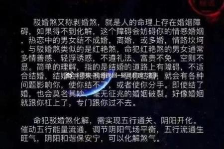 八字合婚口诀揭秘：如何通过命理找到你的完美伴侣