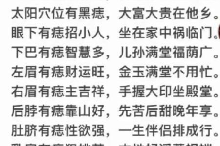 胸中红痣男：运势加分，异性缘爆棚
