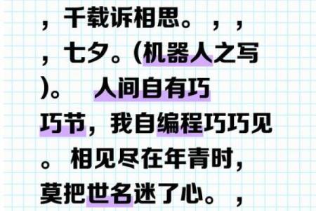 七夕浪漫夜，非遗传承巧手织情缘