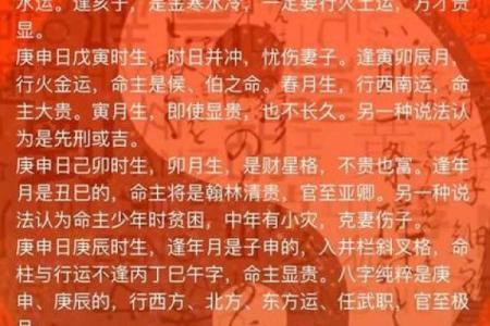 出生的男命，命运究竟如何？