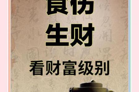 解锁天干透财和地支藏财的奥秘，让你财富滚滚来