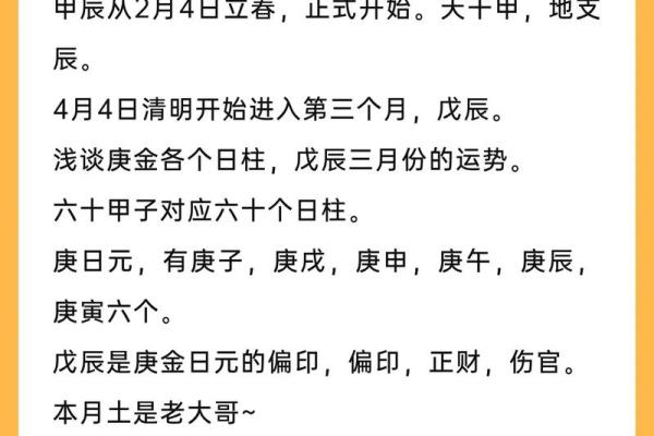 庚天干的人身高为什么这么吸引人？