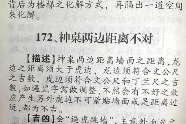 揭秘风水奥秘：甲山庚向助你布局家居吉星高照