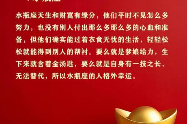 十二星座面相揭秘：谁是天生的富贵命？