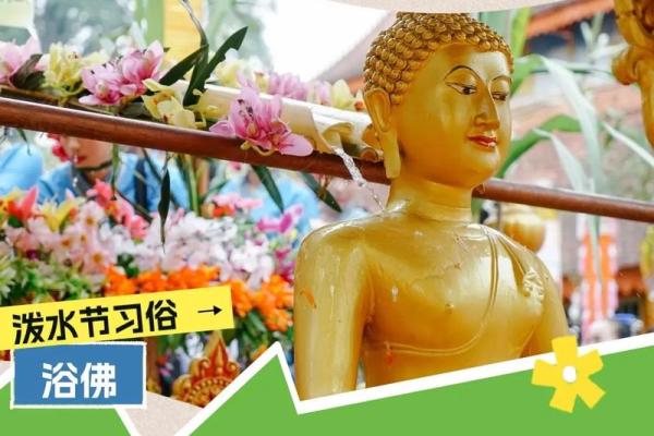傣族泼水狂欢：揭秘东南亚最盛大民俗盛会的奥秘