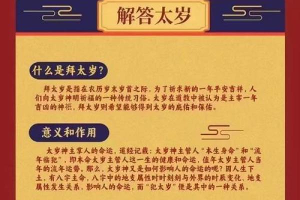 寅时生人，揭秘你的专属命格