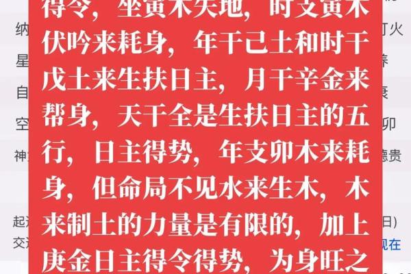 寅时生人，揭秘你的专属命格