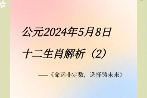 遇生肖，揭秘你的运势秘密