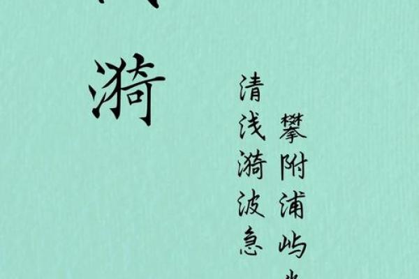 带水公司起名指南，助你开创事业新高峰