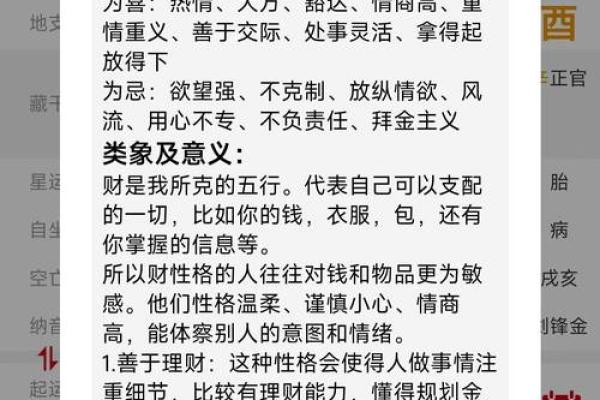 你不知道的五星科学排盘系统：改变命运的终极工具