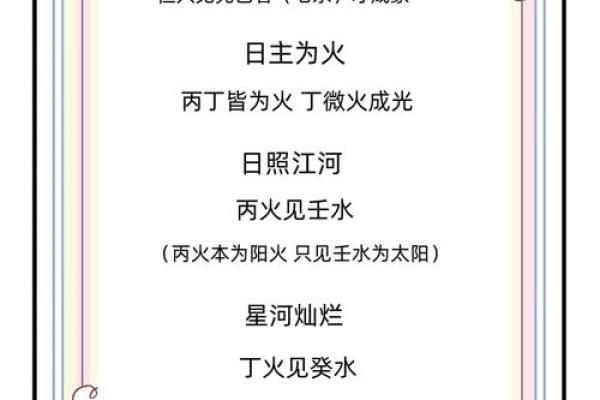 了解天干，解锁命理奥秘！