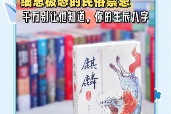 胡一鸣八字剖析：看他如何破解命运的密码