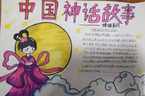 中秋月圆之谜：嫦娥为何奔月？