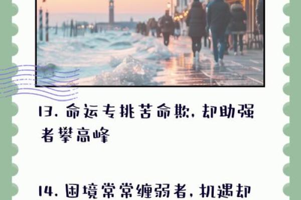 短命八字的人生困境，你不可忽视的命理警示