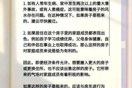 影响楼房风水的关键因素及调整方法