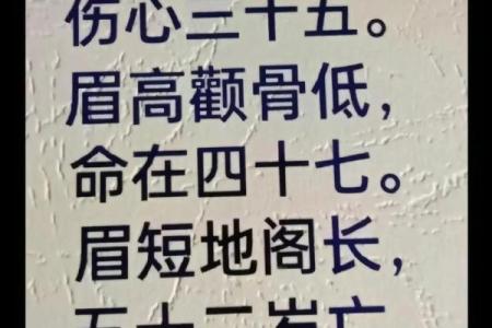 神相麻衣脚心痣，探秘命运转折的神秘符号