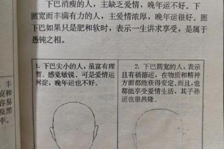 面部相法新解：下巴痣相预示着你的人生走向
