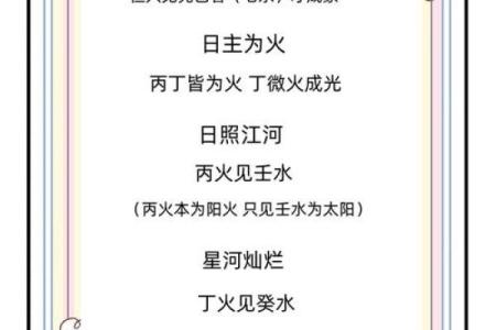 了解天干，解锁命理奥秘！