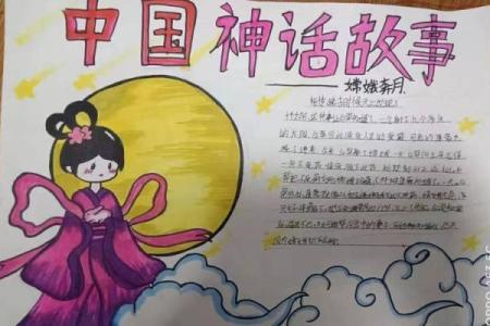 中秋月圆之谜：嫦娥为何奔月？