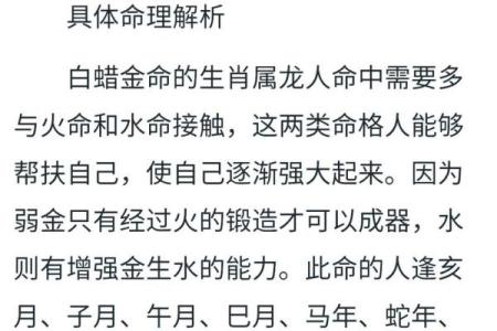 2018年运势揭秘：揭秘你的生肖运势，揭秘你的命格秘密