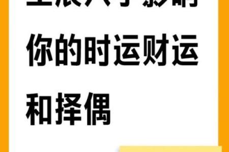 短命八字的人生困境，你不可忽视的命理警示