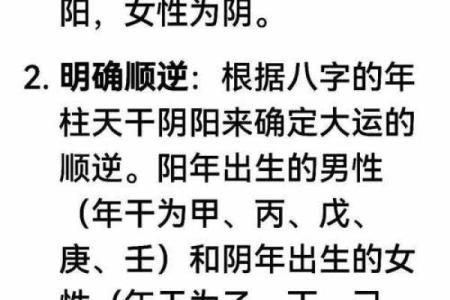 八字计算法的核心技巧，快速提升命理水平