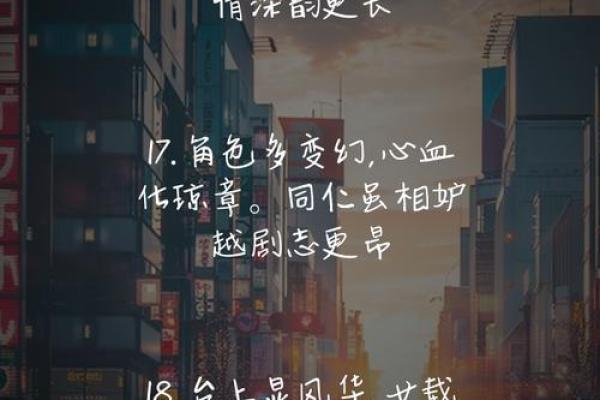 和祎情深：缘定三生，携手共度