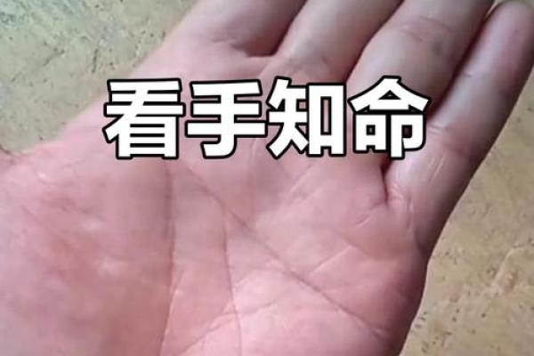 手相揭秘：二婚命运提前知，准不准一看便知