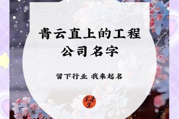 土建工程公司创意起名大全