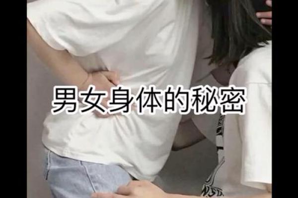 身体隐藏秘密：0种私处痣相图解，你知道多少？