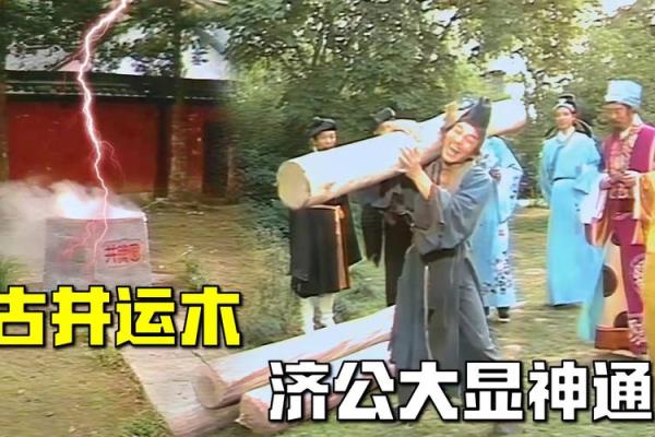 济公神通打虎，生肖奇遇记