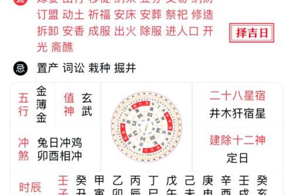 千年民俗新解读，黄历黄道节日狂欢指南
