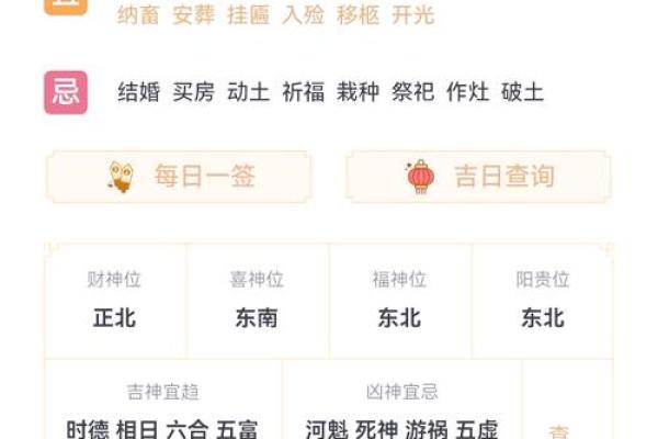 千年民俗新解读，黄历黄道节日狂欢指南