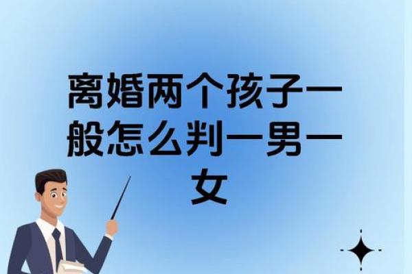 女比男大，命理如何影响两性命运的分歧