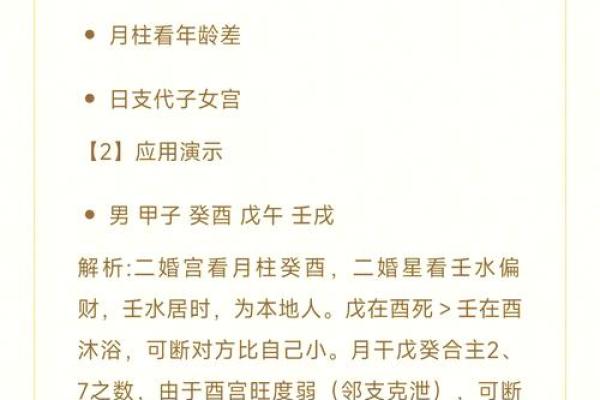 伟大师婚姻命理揭秘：让你婚姻幸福的命理秘诀