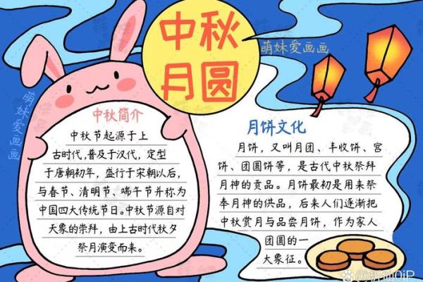 月月佳节庆团圆，传统民俗大揭秘