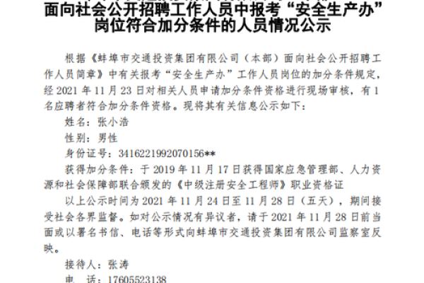 测绘公司起名技巧：为你的公司命名加分