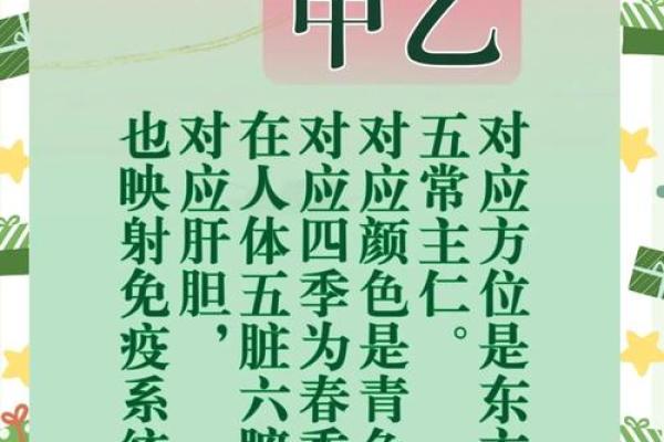 探索天干年的深远影响