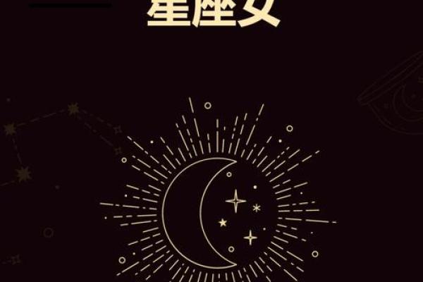 2月28号揭秘：揭秘你的星座秘密，快来一探究竟