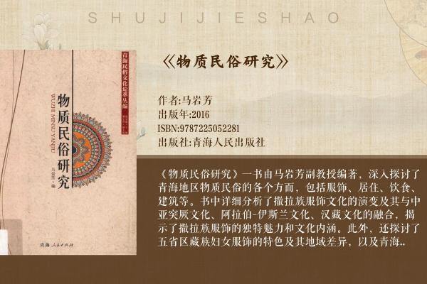 探秘6月：穆斯林节日的传统习俗大揭秘