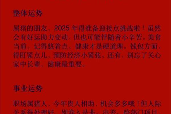 2023金命运势大揭秘：财运亨通，事业腾飞属金的你不容错过
