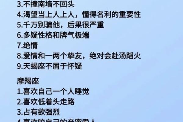 十二星座回家大揭秘：揭秘你的星座性格背后的秘密
